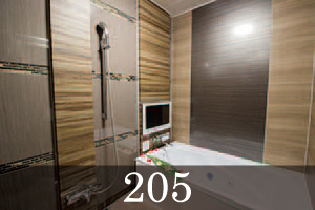 205浴室
