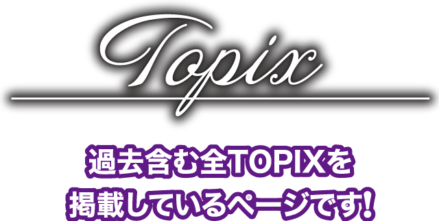 TOPIX